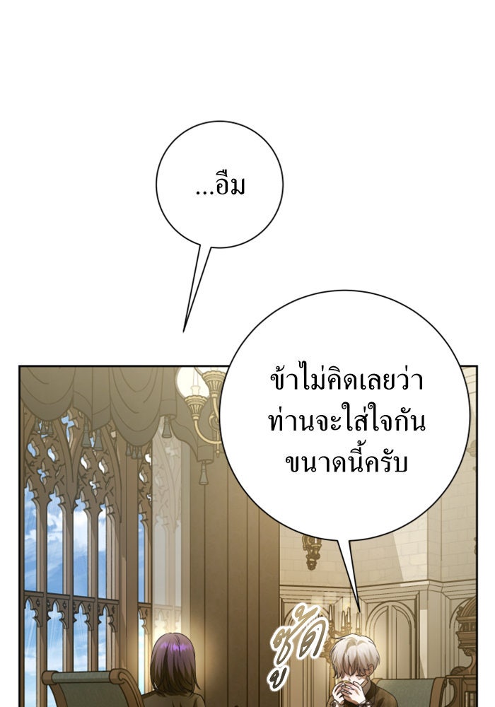 ชิงชีวิตพลิกลิขิตชะตา - หน้า 45