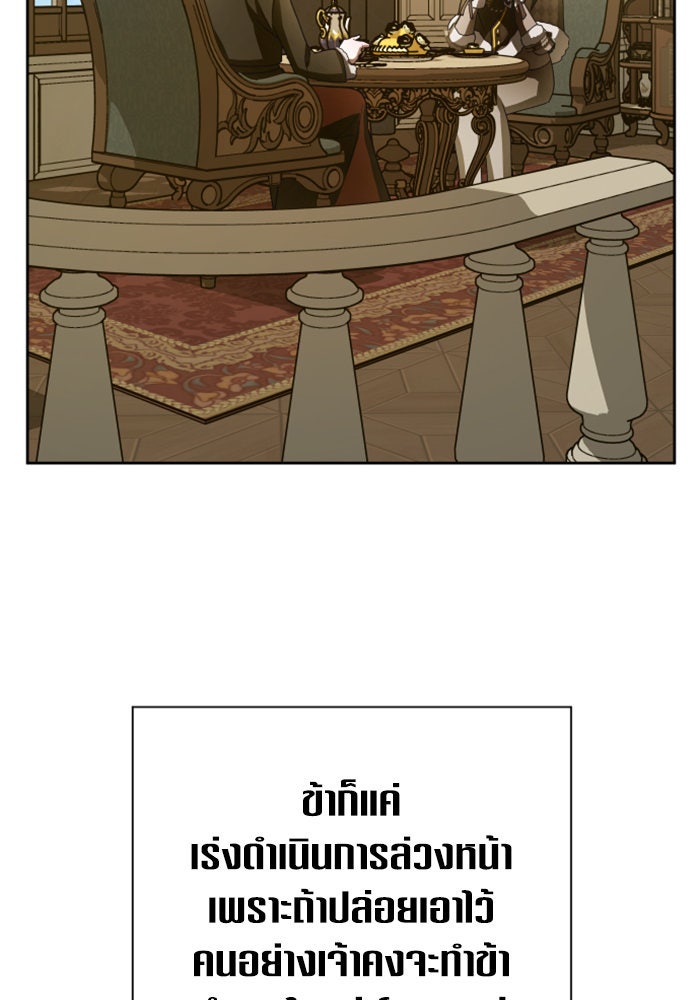 ชิงชีวิตพลิกลิขิตชะตา - หน้า 46