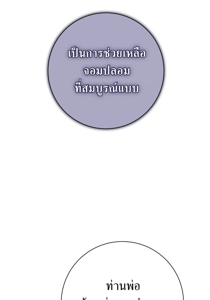 ชิงชีวิตพลิกลิขิตชะตา - หน้า 5