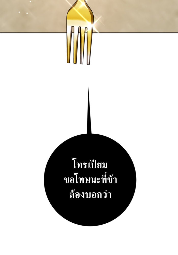 ชิงชีวิตพลิกลิขิตชะตา - หน้า 63