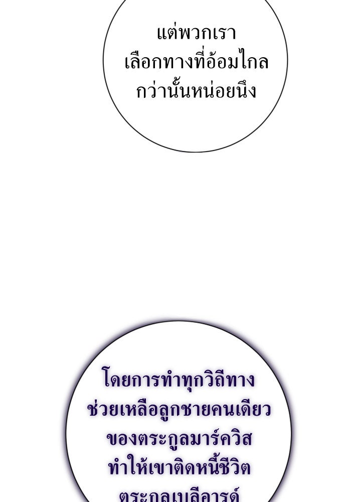 ชิงชีวิตพลิกลิขิตชะตา - หน้า 7