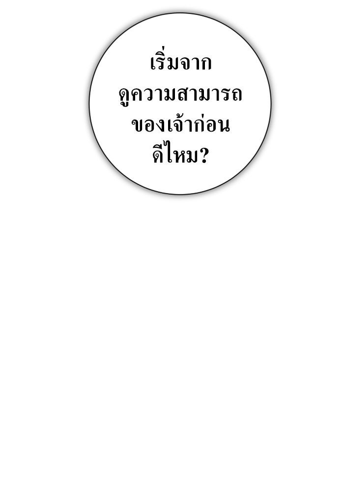 ชิงชีวิตพลิกลิขิตชะตา - หน้า 83
