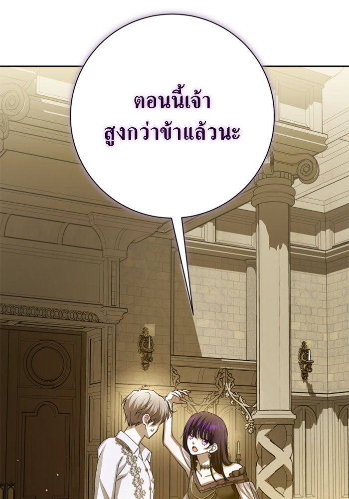 ชิงชีวิตพลิกลิขิตชะตา - หน้า 116