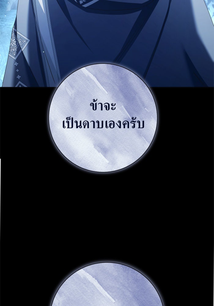ชิงชีวิตพลิกลิขิตชะตา - หน้า 2