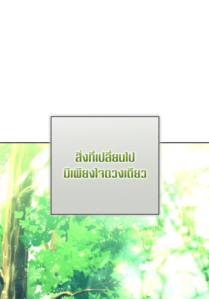 ชิงชีวิตพลิกลิขิตชะตา - หน้า 32