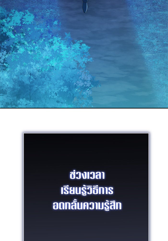 ชิงชีวิตพลิกลิขิตชะตา - หน้า 71
