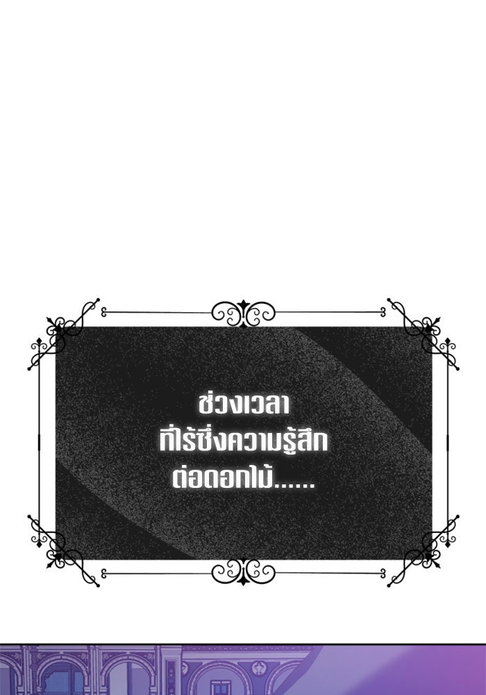 ชิงชีวิตพลิกลิขิตชะตา - หน้า 76