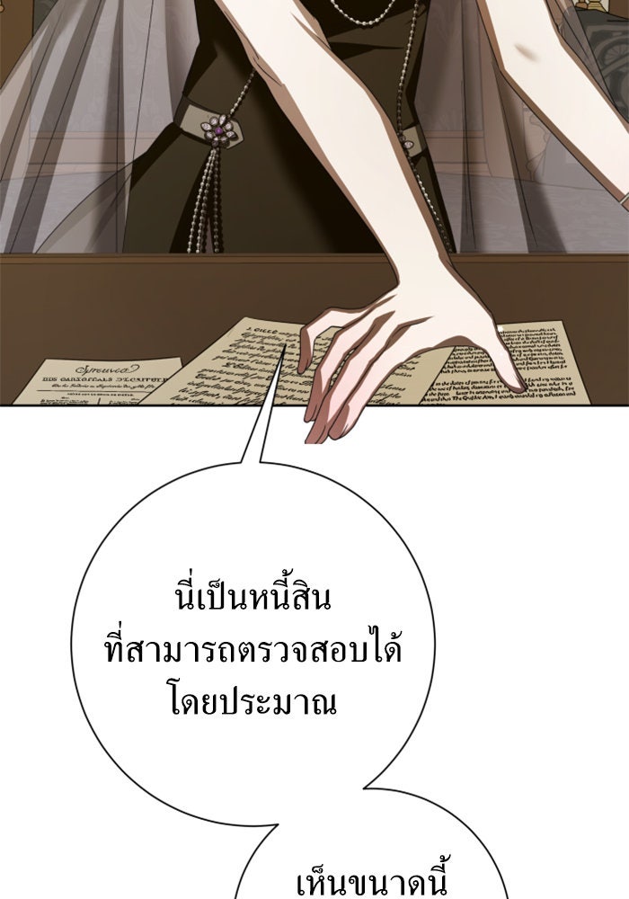 ชิงชีวิตพลิกลิขิตชะตา - หน้า 83