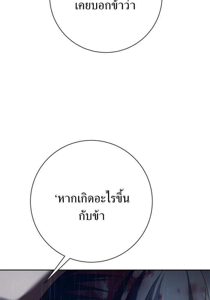 ชิงชีวิตพลิกลิขิตชะตา - หน้า 116
