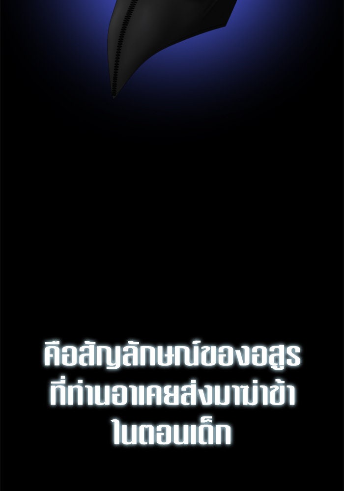 ชิงชีวิตพลิกลิขิตชะตา - หน้า 2