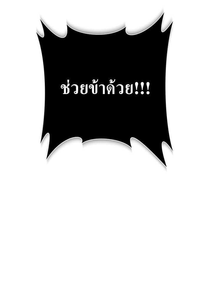 ชิงชีวิตพลิกลิขิตชะตา - หน้า 175