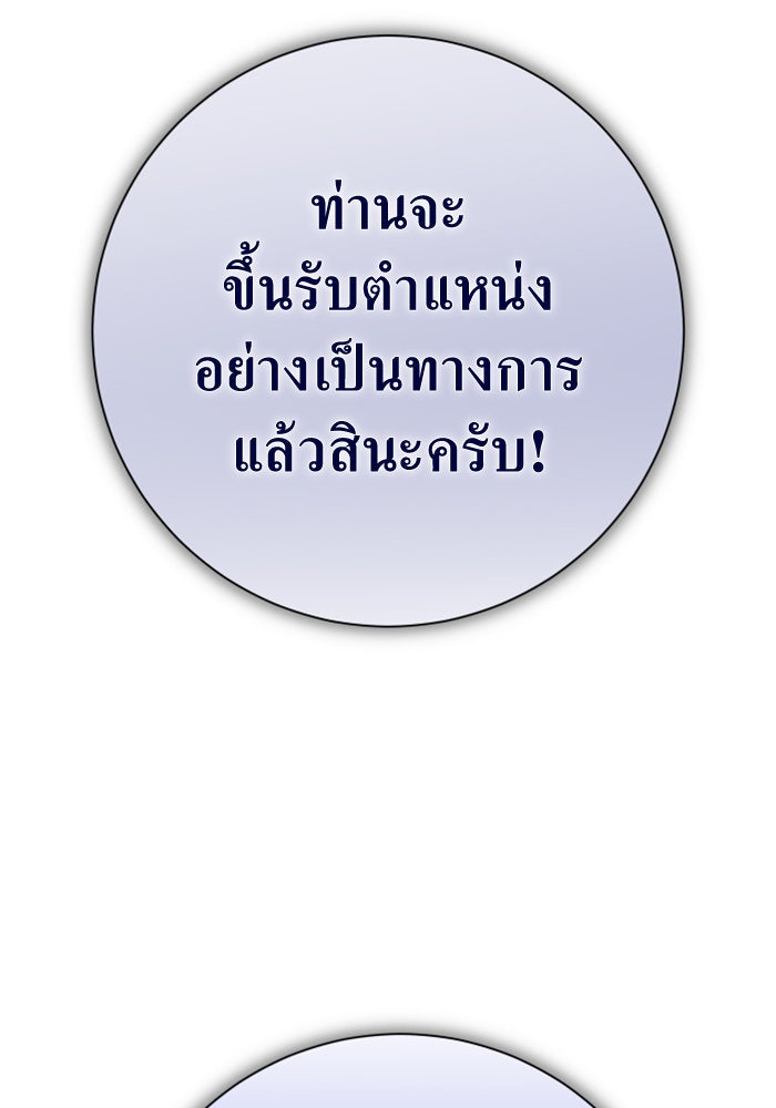 ชิงชีวิตพลิกลิขิตชะตา - หน้า 116