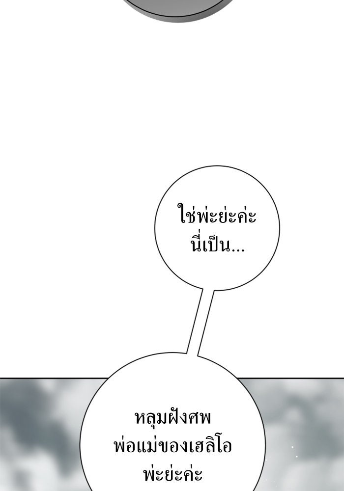 ชิงชีวิตพลิกลิขิตชะตา - หน้า 136