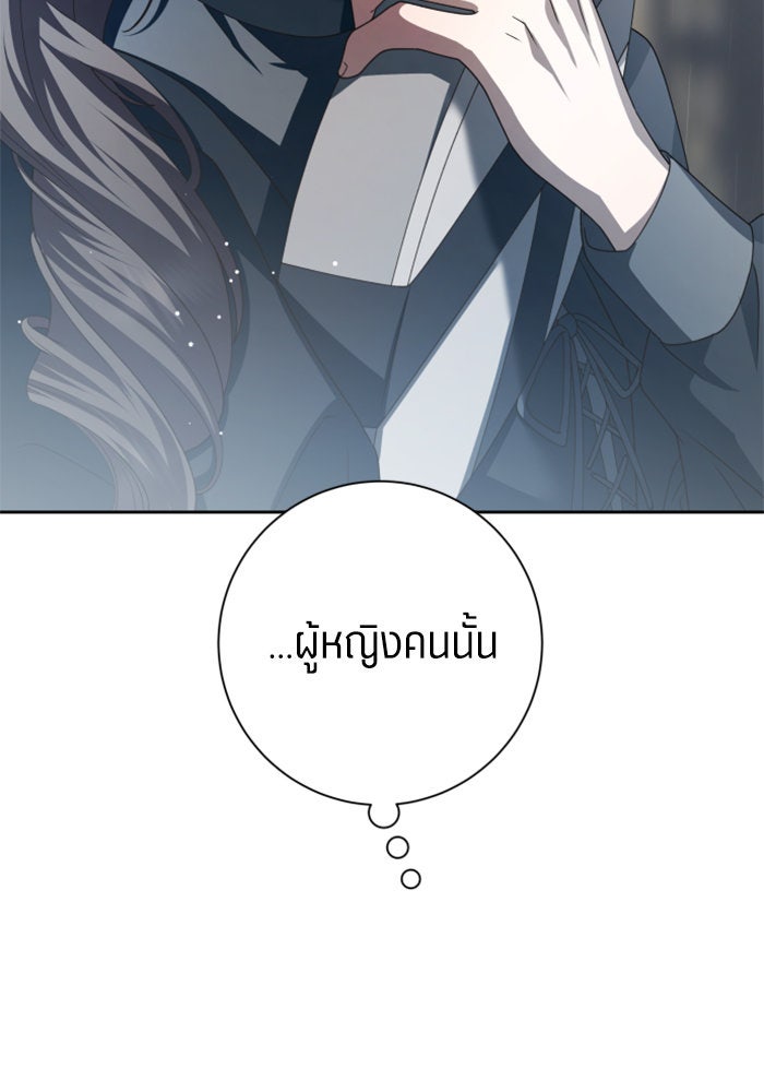 ชิงชีวิตพลิกลิขิตชะตา - หน้า 33
