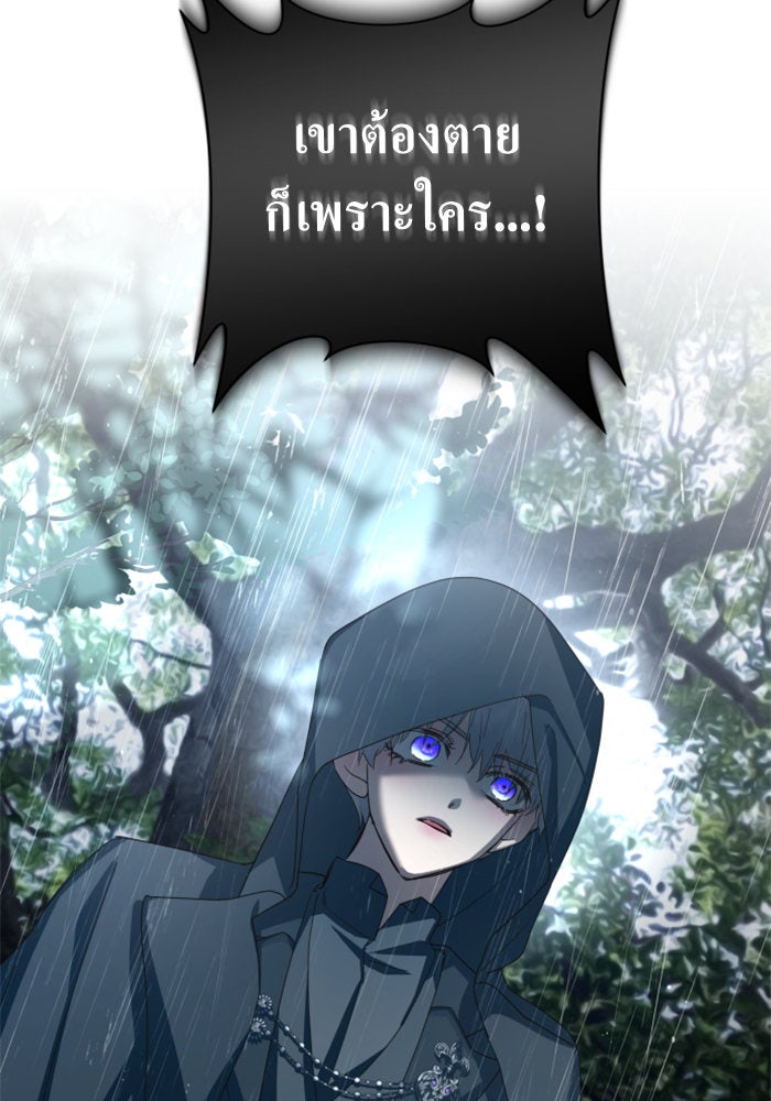 ชิงชีวิตพลิกลิขิตชะตา - หน้า 46