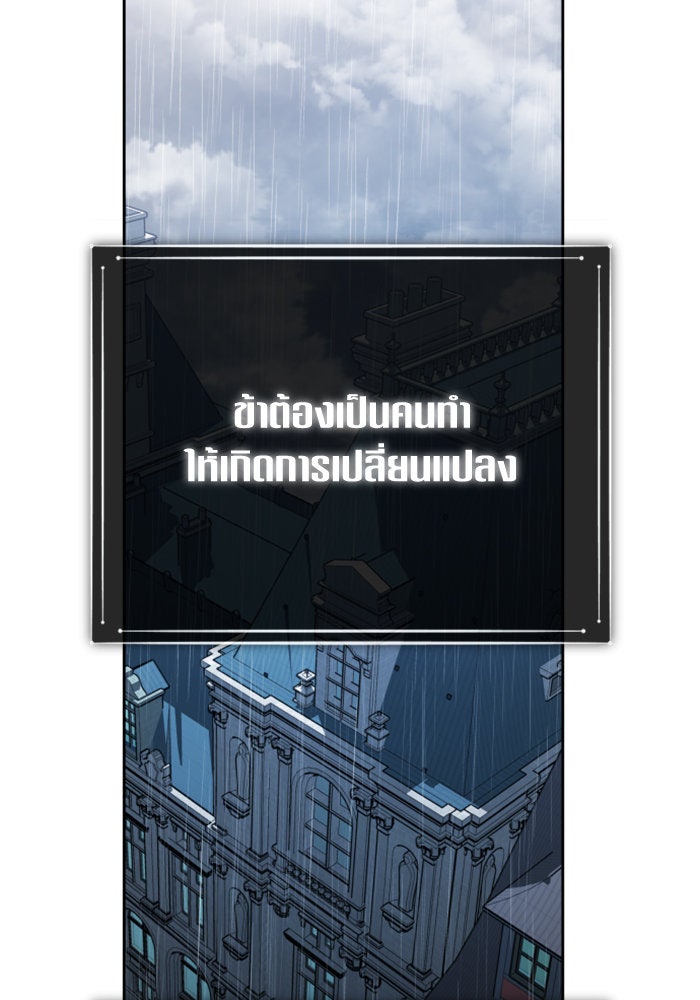 ชิงชีวิตพลิกลิขิตชะตา - หน้า 89