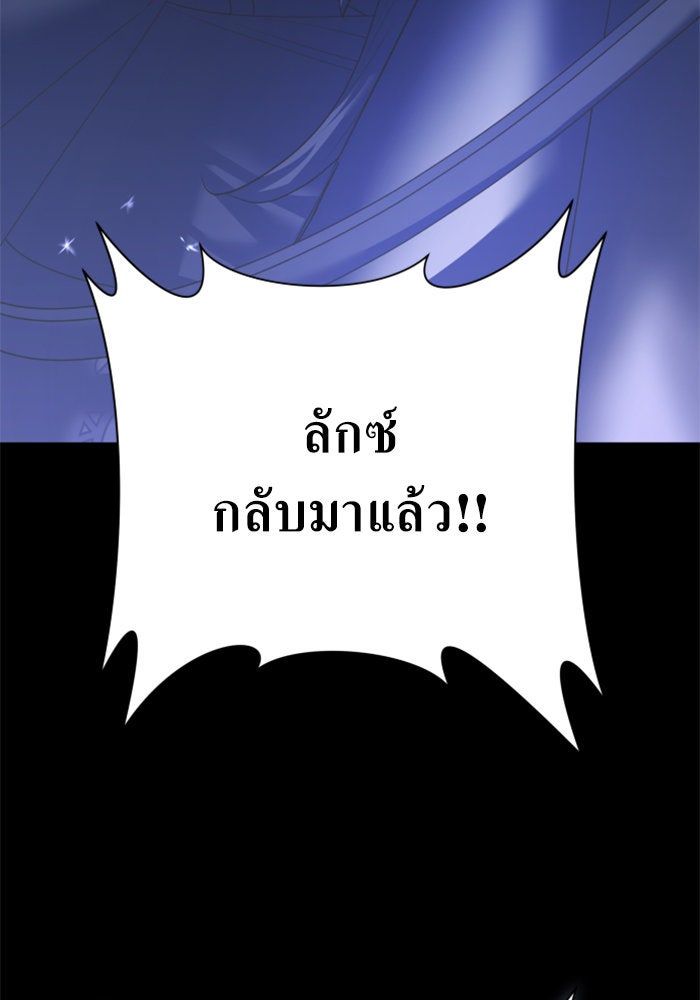ชิงชีวิตพลิกลิขิตชะตา - หน้า 3