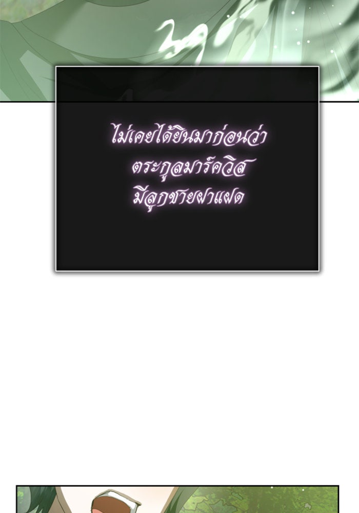 ชิงชีวิตพลิกลิขิตชะตา - หน้า 32