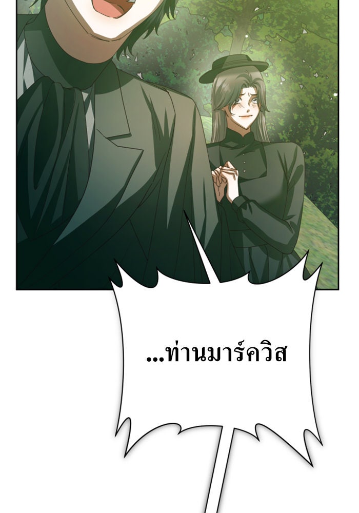 ชิงชีวิตพลิกลิขิตชะตา - หน้า 33