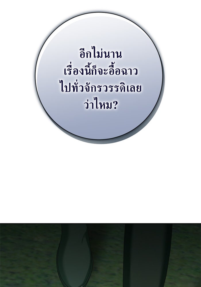 ชิงชีวิตพลิกลิขิตชะตา - หน้า 52