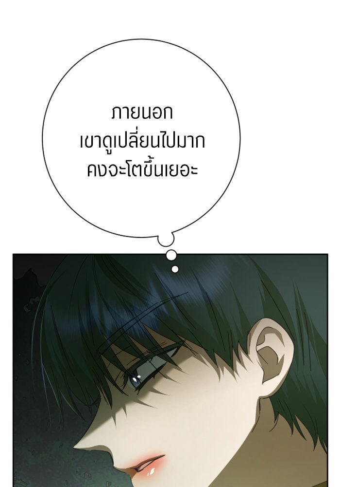 ชิงชีวิตพลิกลิขิตชะตา - หน้า 89