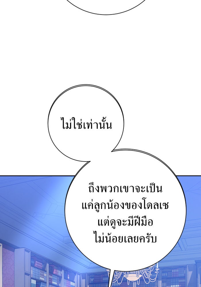 ชิงชีวิตพลิกลิขิตชะตา - หน้า 136