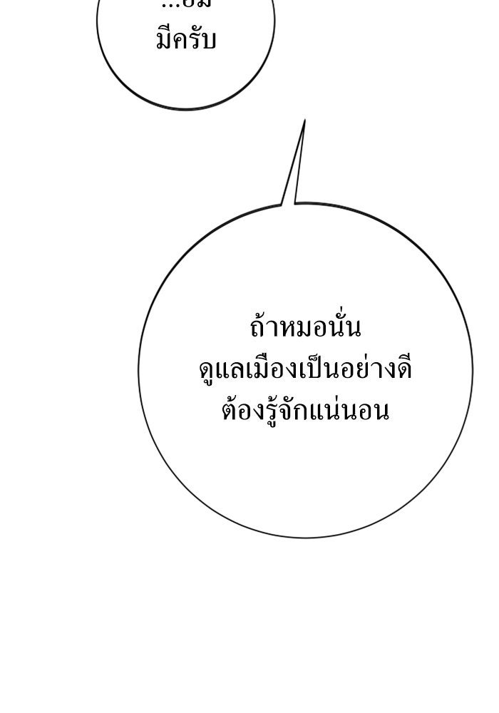 ชิงชีวิตพลิกลิขิตชะตา - หน้า 151