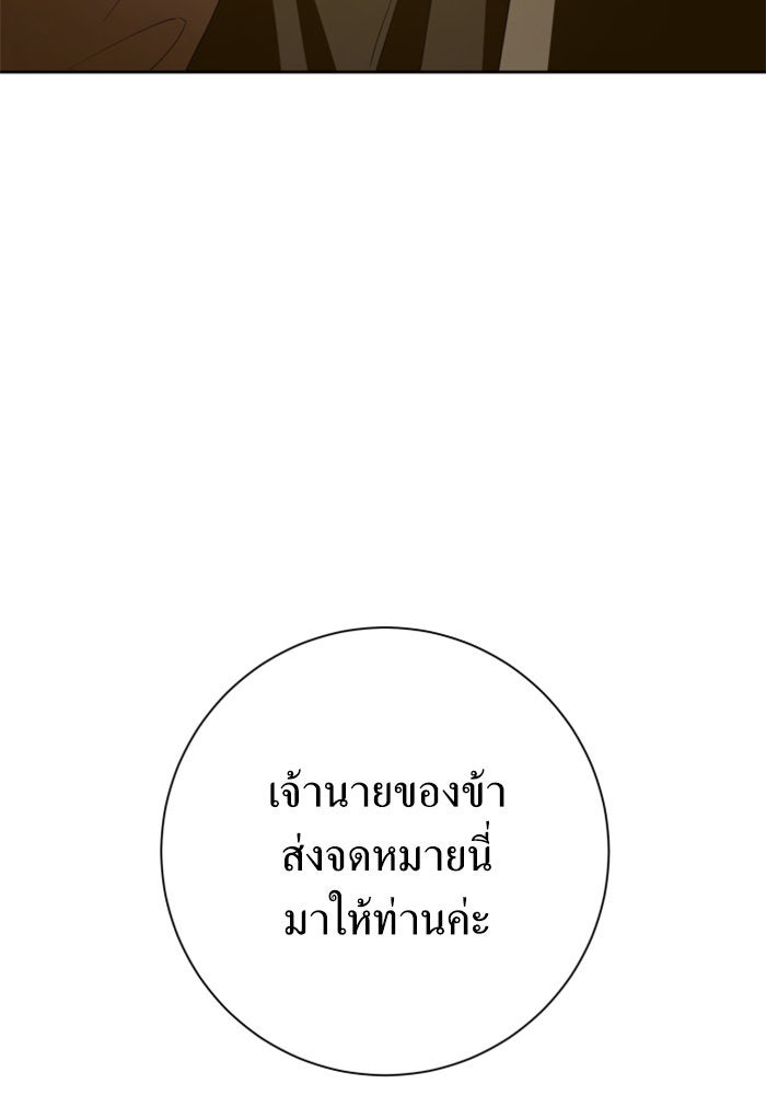 ชิงชีวิตพลิกลิขิตชะตา - หน้า 175
