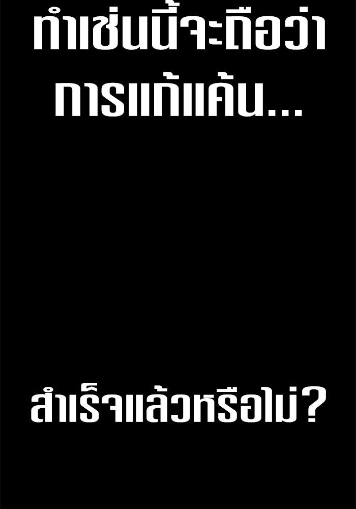 ชิงชีวิตพลิกลิขิตชะตา - หน้า 3