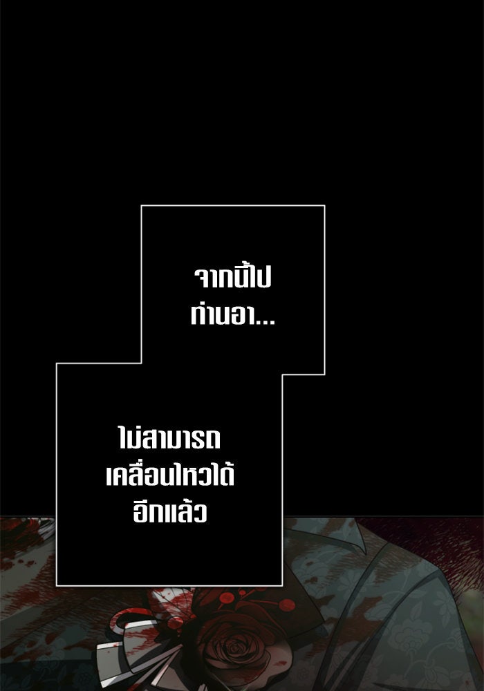 ชิงชีวิตพลิกลิขิตชะตา - หน้า 4