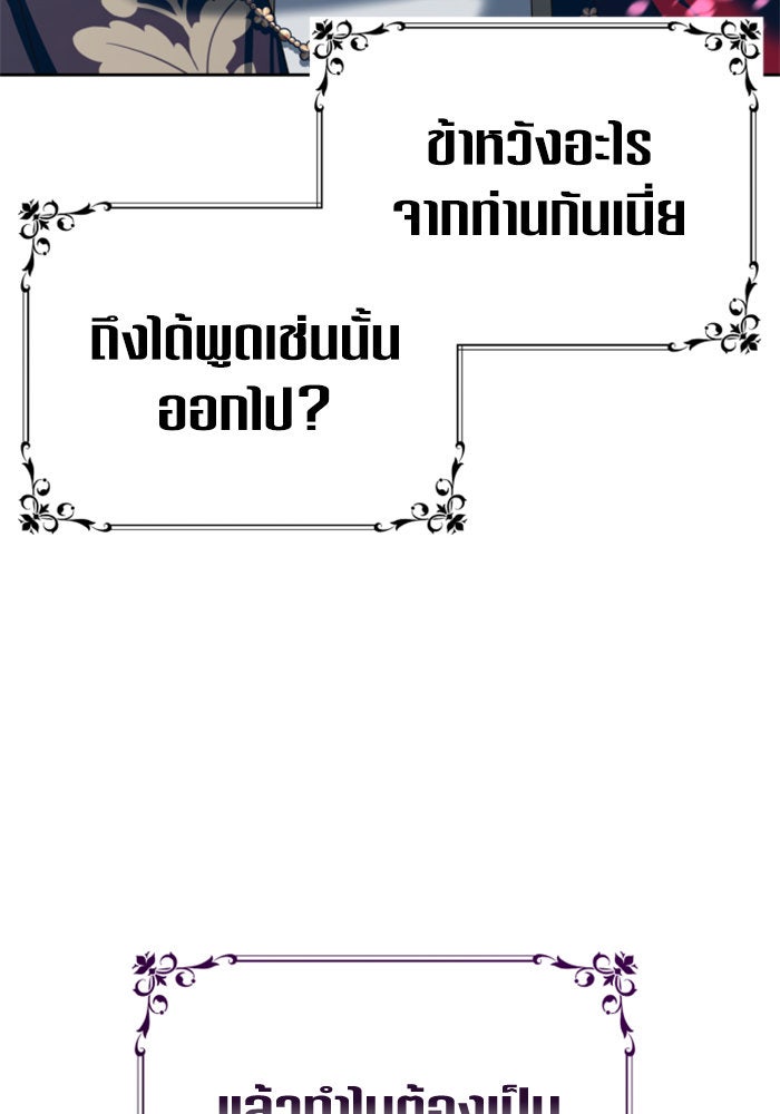 ชิงชีวิตพลิกลิขิตชะตา - หน้า 71