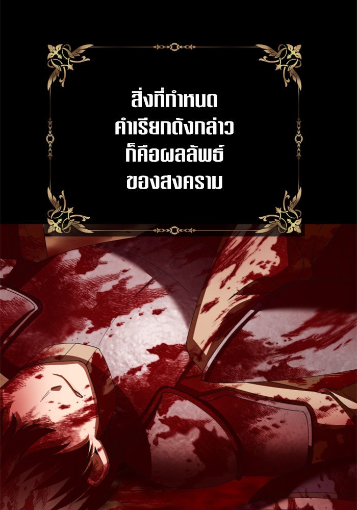 ชิงชีวิตพลิกลิขิตชะตา - หน้า 166