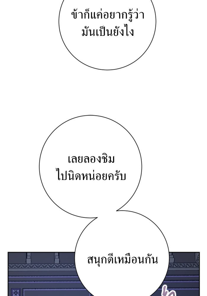 ชิงชีวิตพลิกลิขิตชะตา - หน้า 73