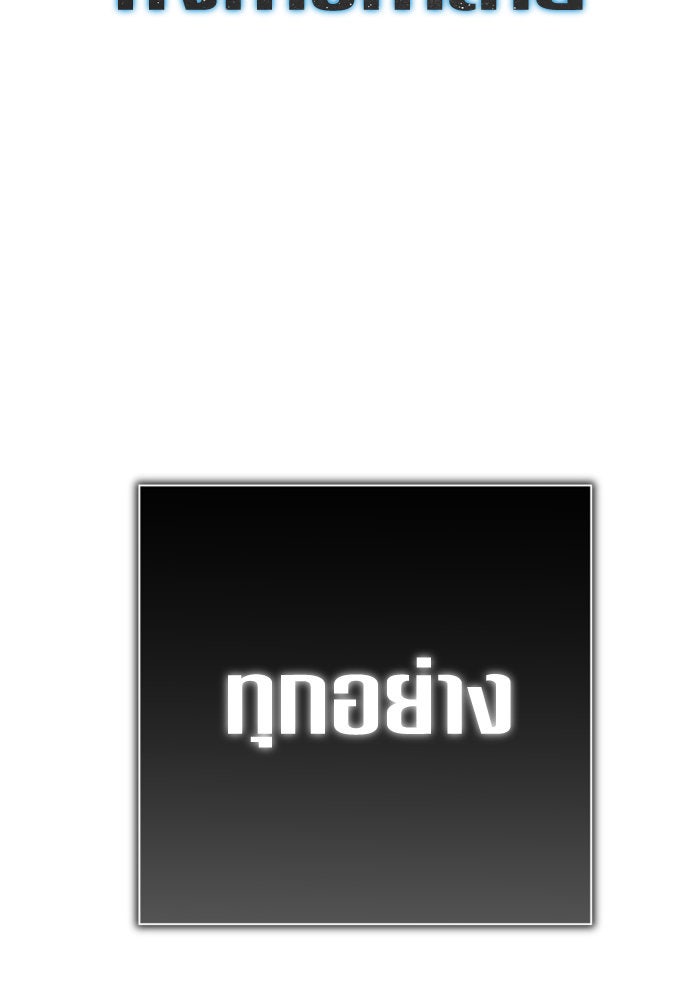 ชิงชีวิตพลิกลิขิตชะตา - หน้า 8