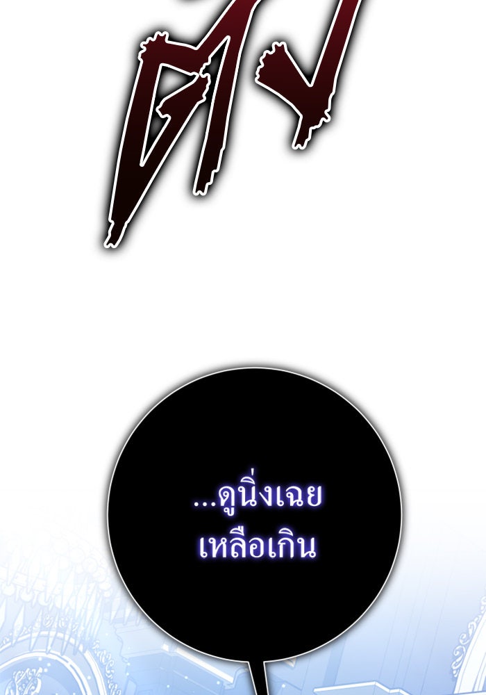 ชิงชีวิตพลิกลิขิตชะตา - หน้า 116