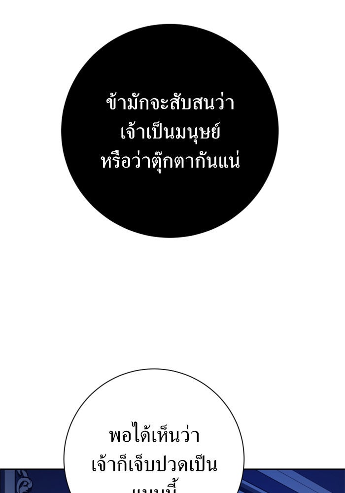 ชิงชีวิตพลิกลิขิตชะตา - หน้า 136