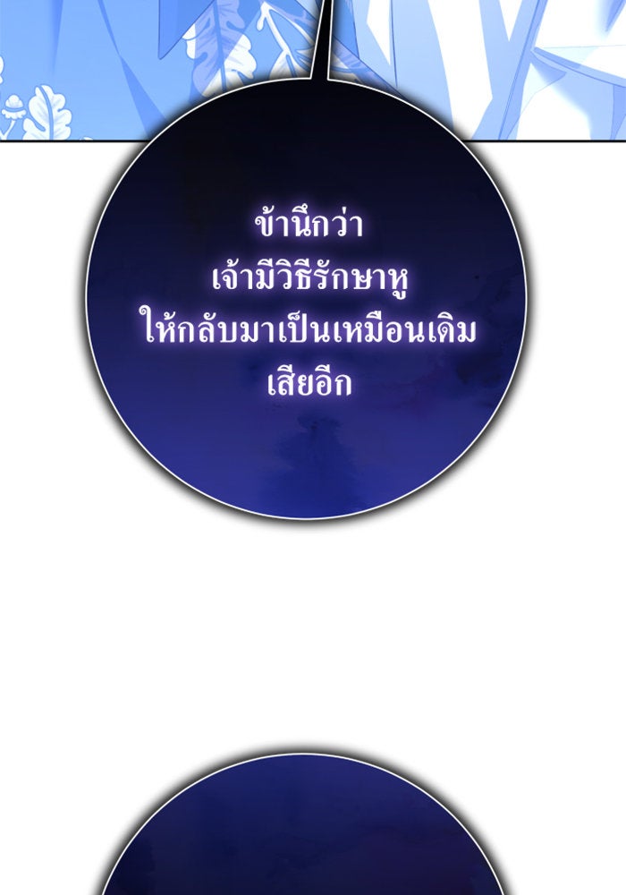 ชิงชีวิตพลิกลิขิตชะตา - หน้า 151