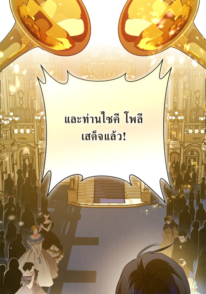 ชิงชีวิตพลิกลิขิตชะตา - หน้า 151