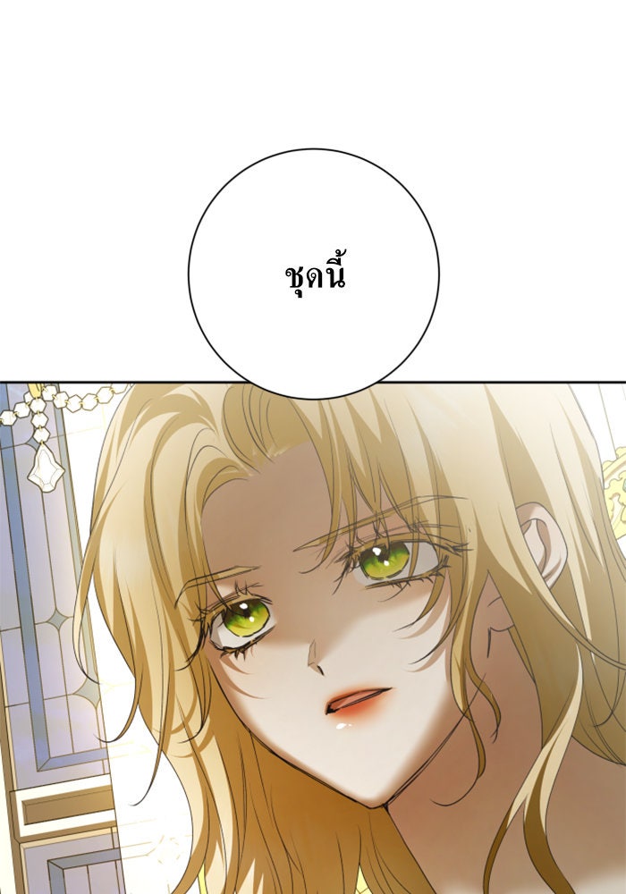 ชิงชีวิตพลิกลิขิตชะตา - หน้า 3