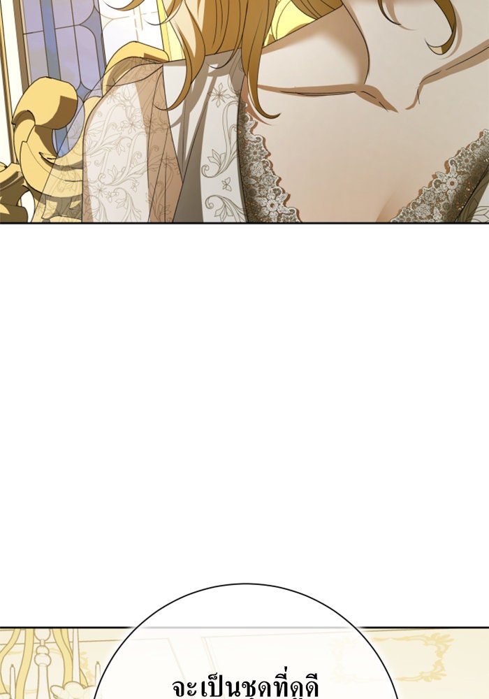 ชิงชีวิตพลิกลิขิตชะตา - หน้า 4