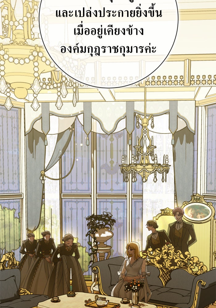 ชิงชีวิตพลิกลิขิตชะตา - หน้า 5