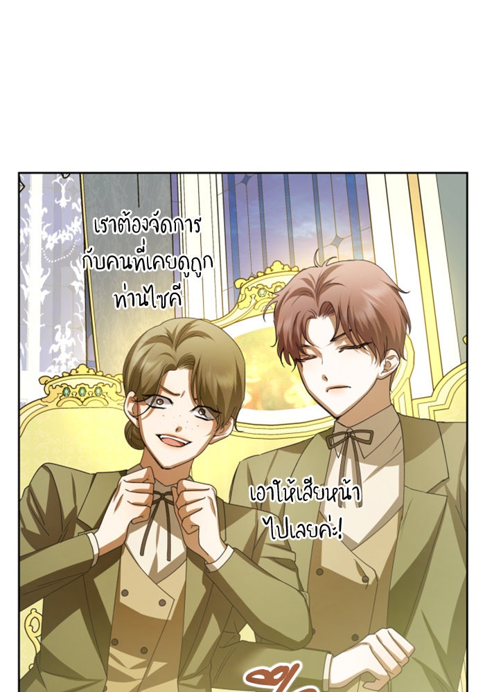 ชิงชีวิตพลิกลิขิตชะตา - หน้า 8