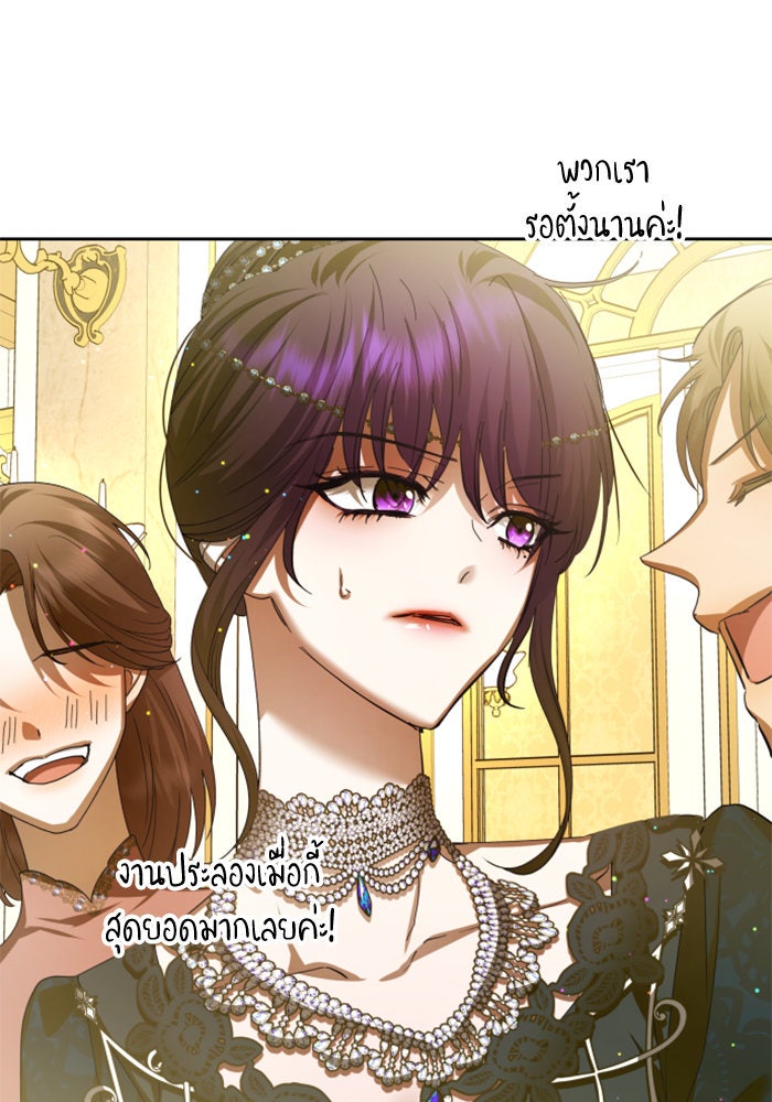 ชิงชีวิตพลิกลิขิตชะตา - หน้า 83