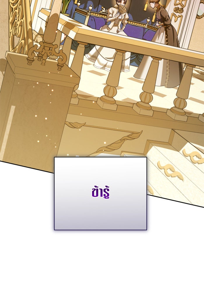 ชิงชีวิตพลิกลิขิตชะตา - หน้า 91