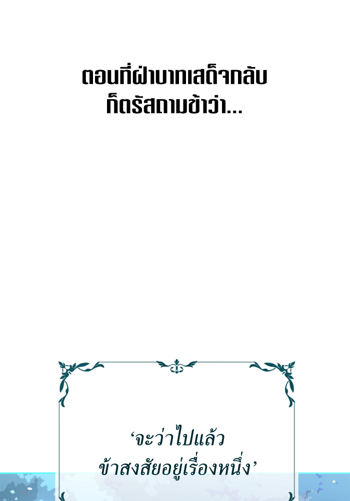 ชิงชีวิตพลิกลิขิตชะตา - หน้า 116