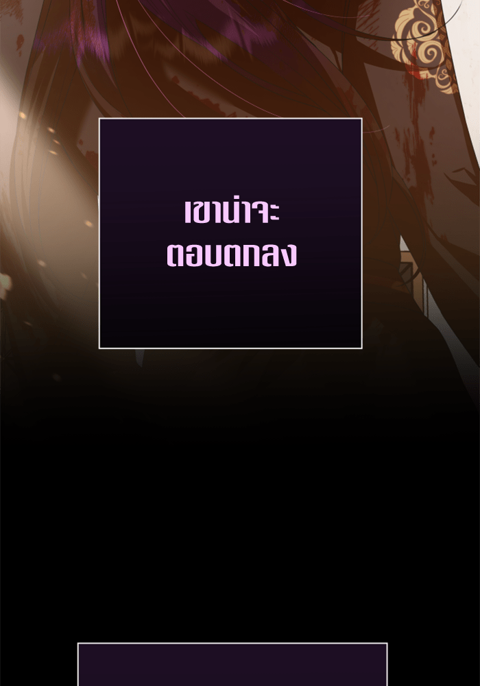 ชิงชีวิตพลิกลิขิตชะตา - หน้า 39