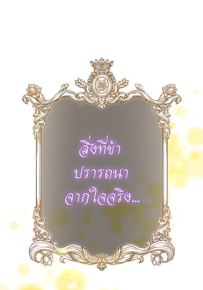ชิงชีวิตพลิกลิขิตชะตา - หน้า 1