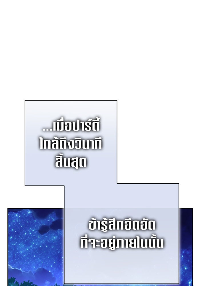 ชิงชีวิตพลิกลิขิตชะตา - หน้า 108