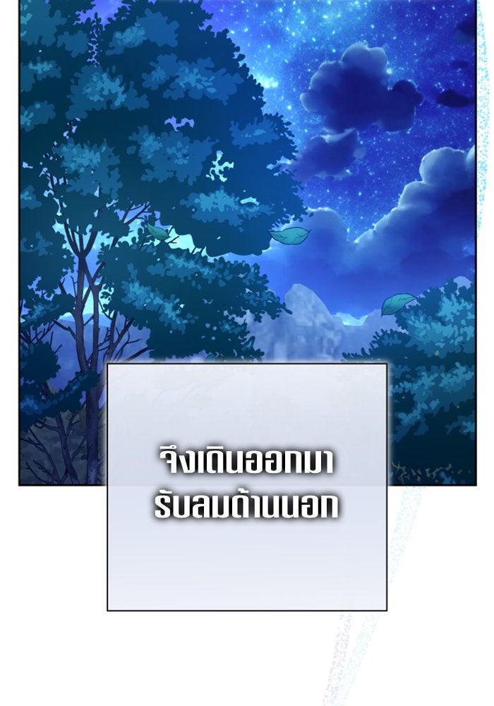 ชิงชีวิตพลิกลิขิตชะตา - หน้า 109