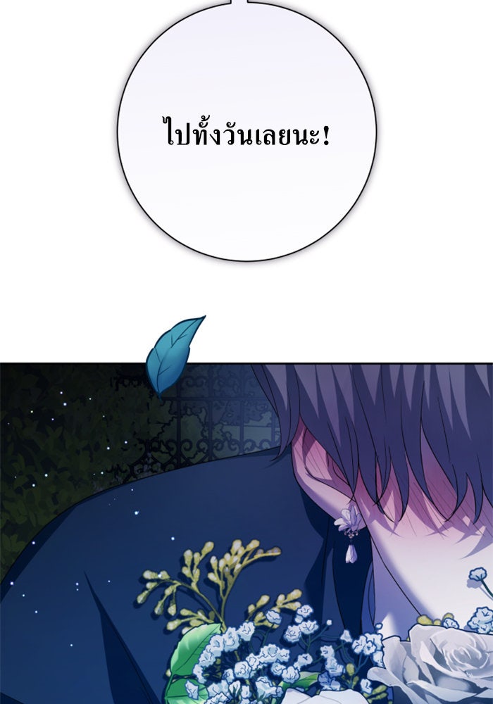 ชิงชีวิตพลิกลิขิตชะตา - หน้า 114